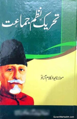 Tehreek e Nazm e Jamat