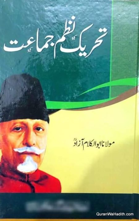 Tehreek e Nazm e Jamat