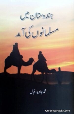 Hindustan Mein Musalmano Ki Amad