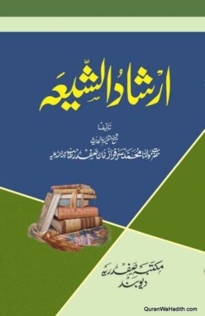 Irshad ul Shia