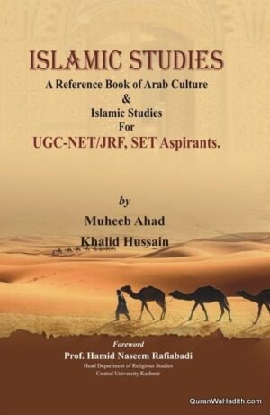 Islamic Studies A Reference Book Of Arab Culture & Islamic Studies