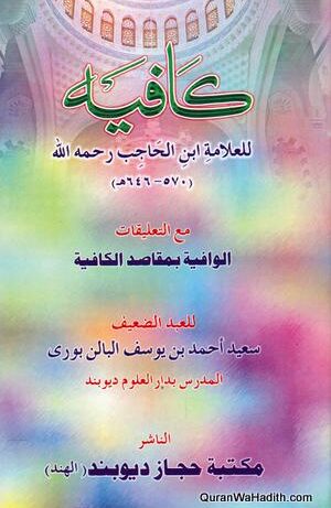 Kafia Arabic