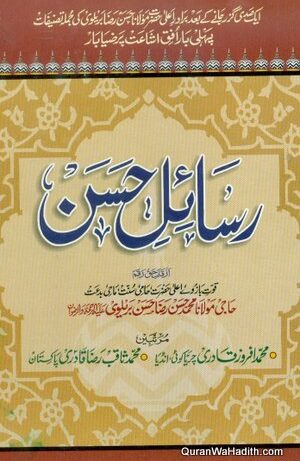 Rasail e Hasan Maulana Hasan Raza Barelvi