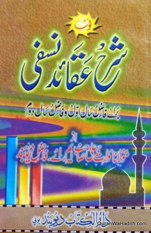 Sharah Aqaid e Nasafi Notes