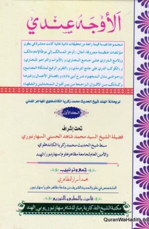 الأوجه عندي