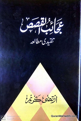 Ajaib ul Qasas, Tanqeedi Mutala, عجایب القصص تنقیدی مطالعہ