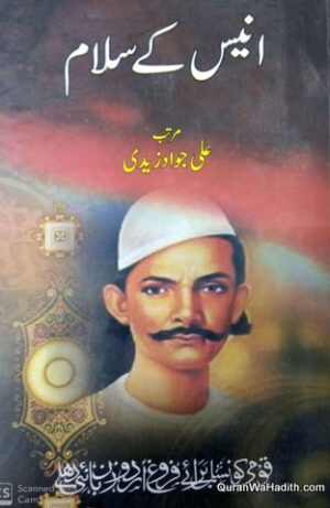 Anees Ke Kalam