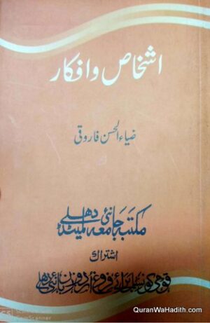 Ashkhas o Afkar