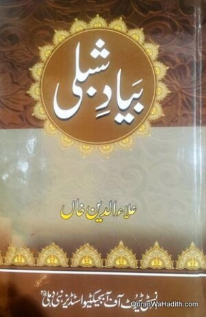 Bayad e Shibli