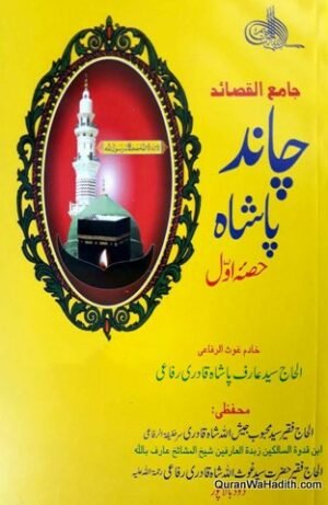 Chand Pasha