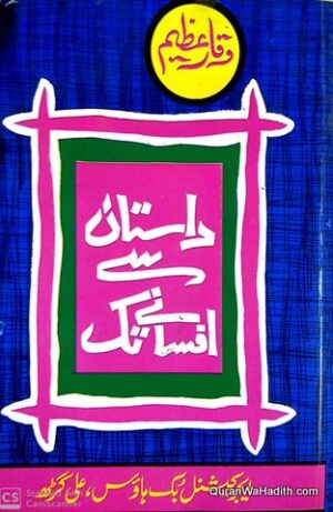 Dastan Se Afsane Tak