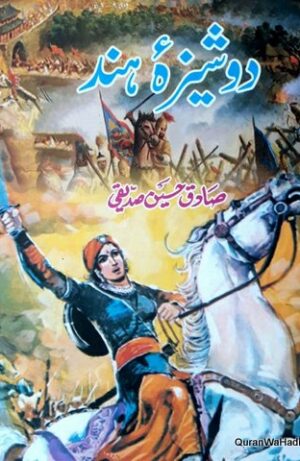 Doshiza e Hind