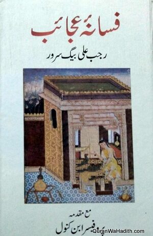 Fasana e Ajaib