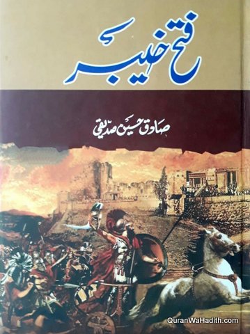 Fateh Khyber, فتح خیبر