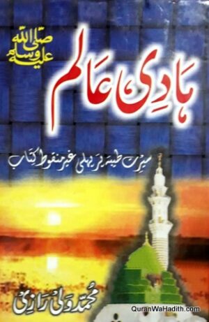 Hadi e Aalam
