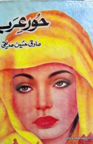 Hoor e Arab