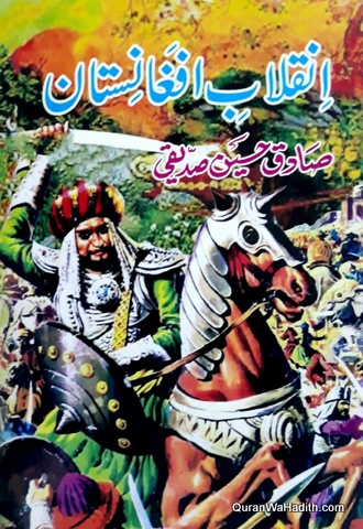 Inqilab e Afghanistan Novel, انقلاب افغانستان ناول