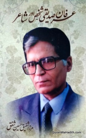 Irfan Siddiqui Shakhs Aur Shayar