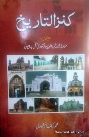 Kanz ul Tareekh