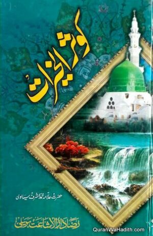 Kausar ul Khairat