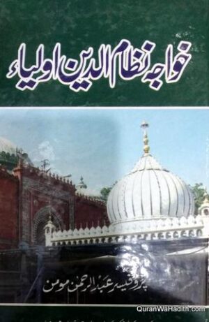 Khwaja Nizamuddin Auliya