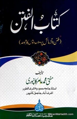 Kitab ul Fitan