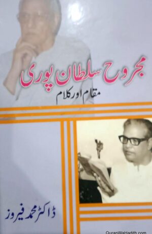 Majrooh Sultanpuri Maqam Aur Kalam
