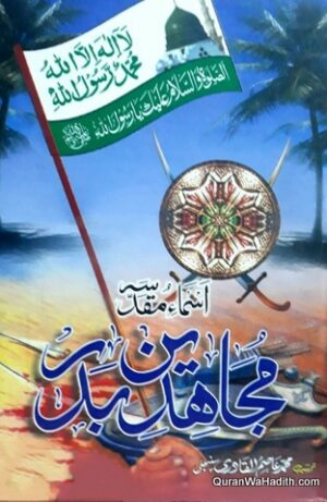 Mujahideen e Badr