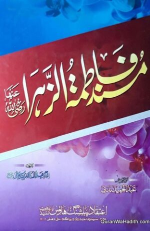 Musnad Fatima