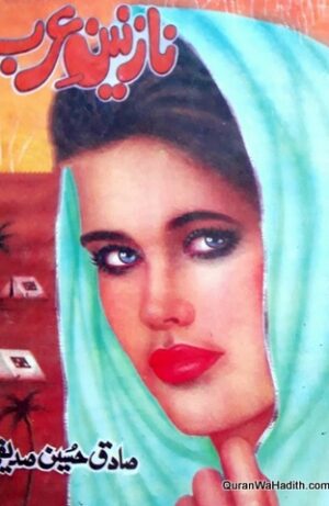 Nazneen e Arab