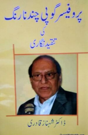 Prof Gopi Chand Narang Ki Tanqeed Nigari