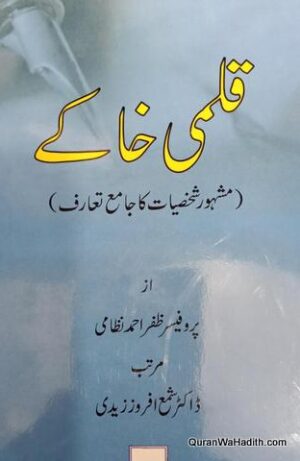Qalami Khake