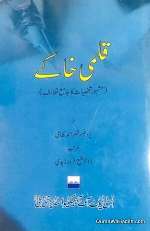 Qalmi Khake