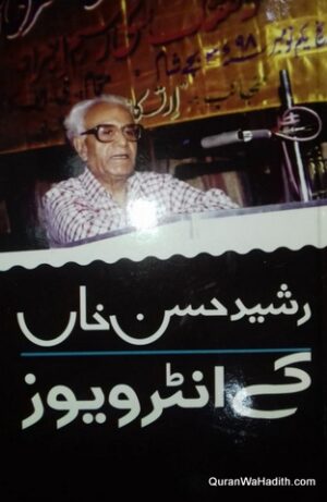 Rasheed Hasan Khan Ke Interviews