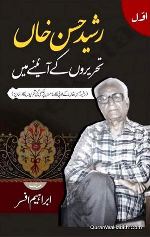 Rasheed Hasan Khan Tahriron Ke Aaine Mein, 2 Vols, رشید حسن خان تحریروں کے آئینے میں