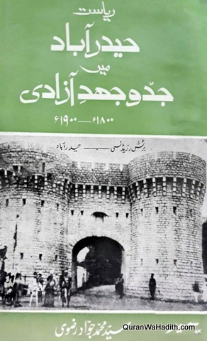 Riyasat e Hyderabad Mein Jad o Jehad e Azadi, ریاست حیدرآباد میں جد و جهد آزادی ١٨٠٠-١٩٠٠