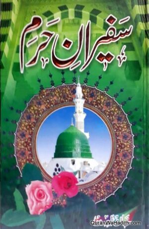 Safeeran e Haram