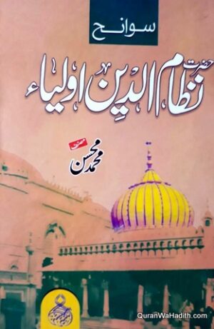 Sawaneh Hazrat Nizamuddin Auliya