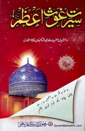 Seerat Ghouse Azam