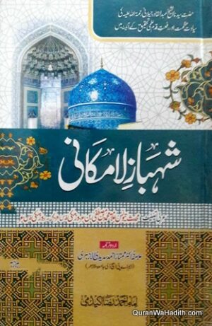 Shahbaz e Lamakani