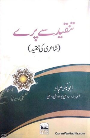 Tanqeed Se Pare