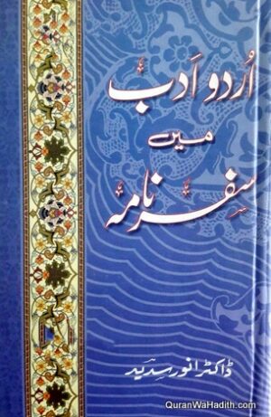 Urdu Adab Mein Safarnama