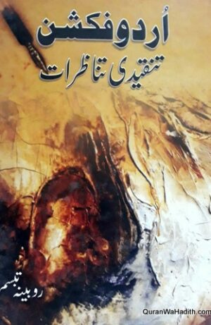 Urdu Fiction