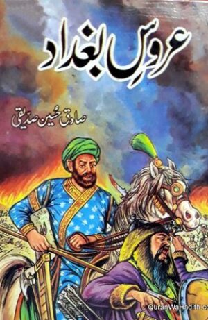 Uroos e Baghdad