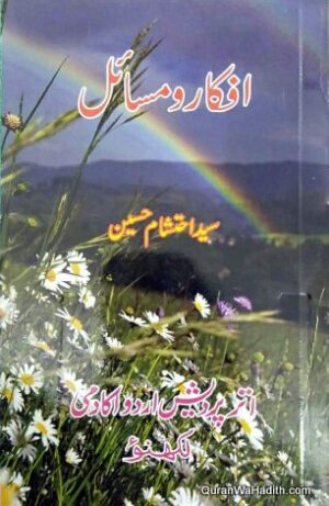 Afkar o Masail
