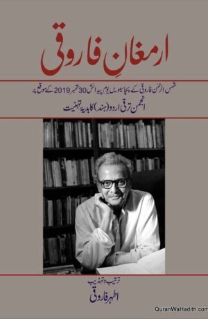 Armughan e Farooqi