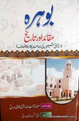 Bohra Aqaid Aur Tareekh