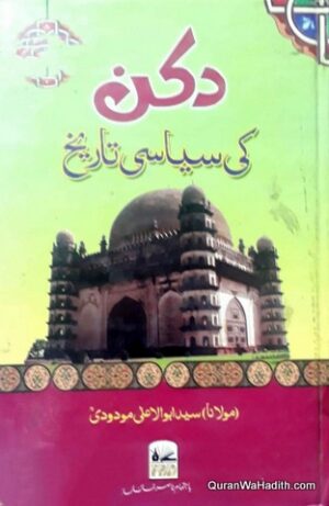 Deccan Ki Siyasi Tareekh