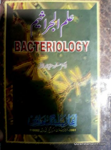 Ilm ul Jaraseem, Bacteriology, علم الجراثیم