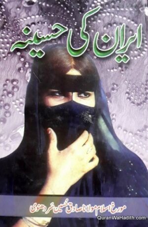 Iran Ki Haseena